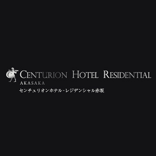 センチュリオンホテル・レジデンシャル・赤坂